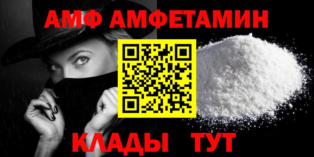 АМФЕТАМИН Premium  Вход с VPN  Петропавловск-Камчатский 