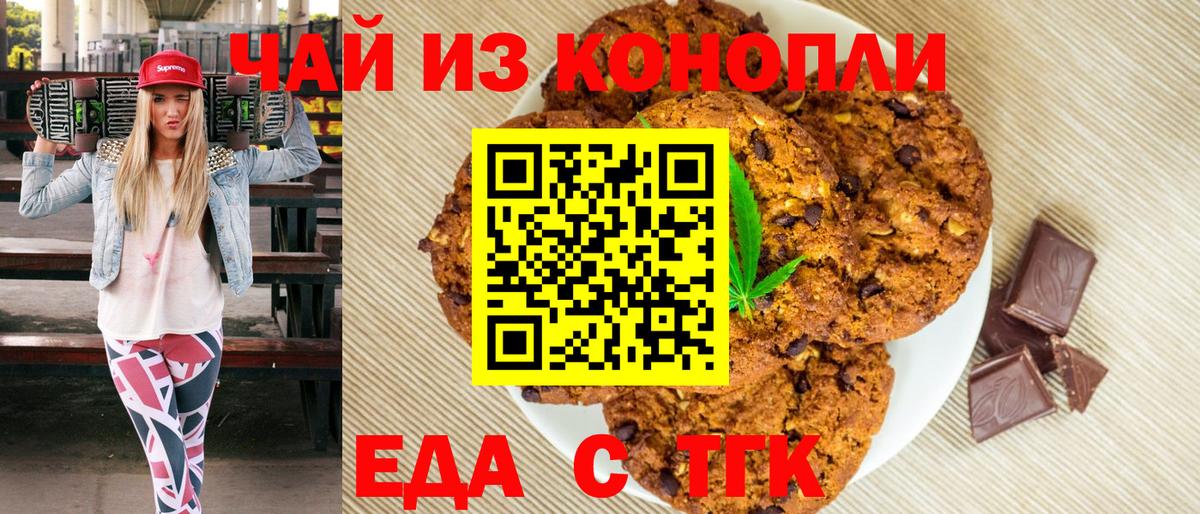 Петропавловск-Камчатский  Canna-Cookies марихуана  Вход с VPN 