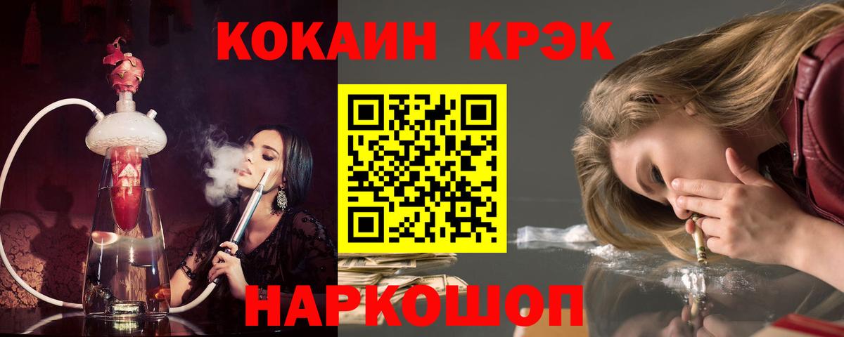 COCAIN Боливия Петропавловск-Камчатский