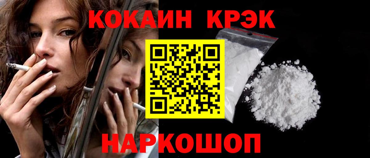 Кокаин 98%  Вход с VPN  Петропавловск-Камчатский  COCAIN 97% 