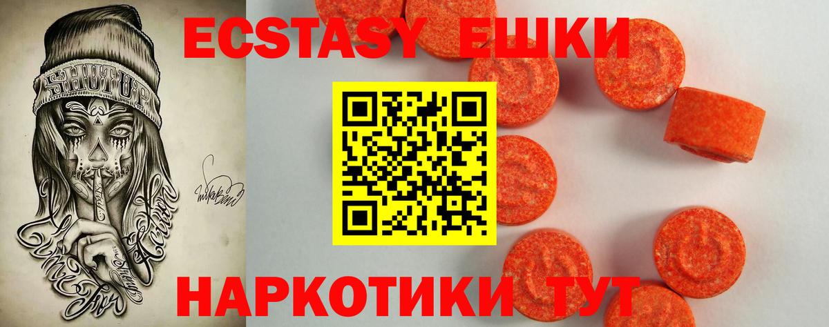 Экстази 280 MDMA  Вход с VPN  Экстази 280мг  Петропавловск-Камчатский 