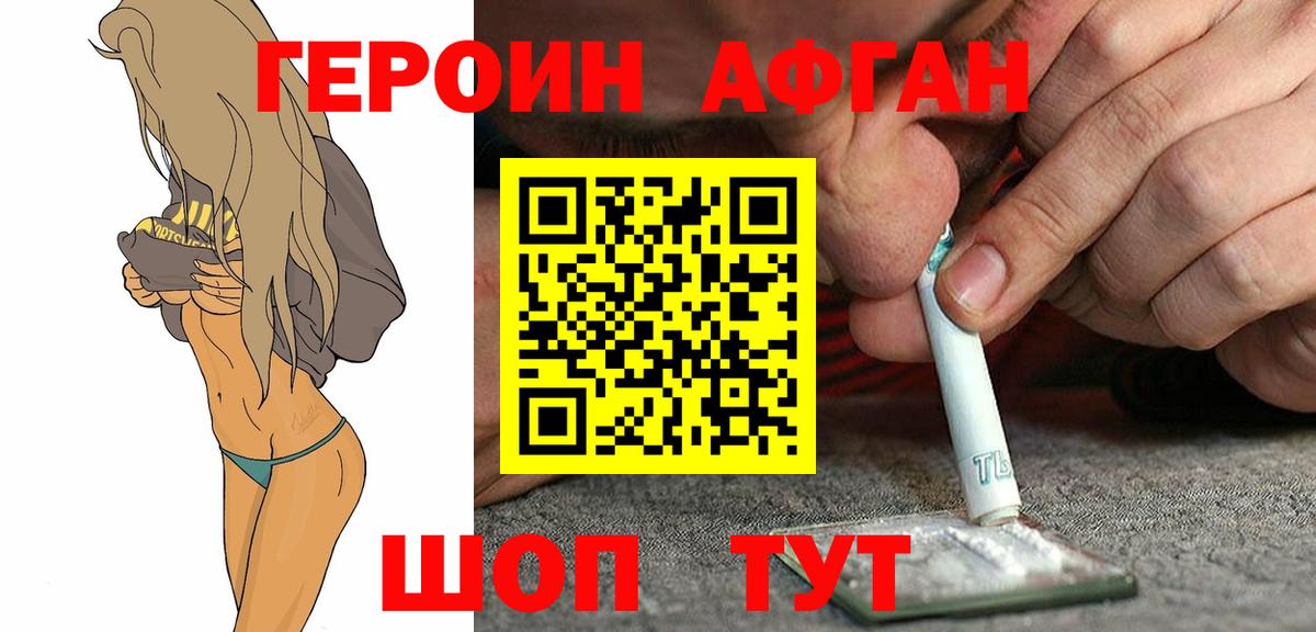 Героин гречка Петропавловск-Камчатский