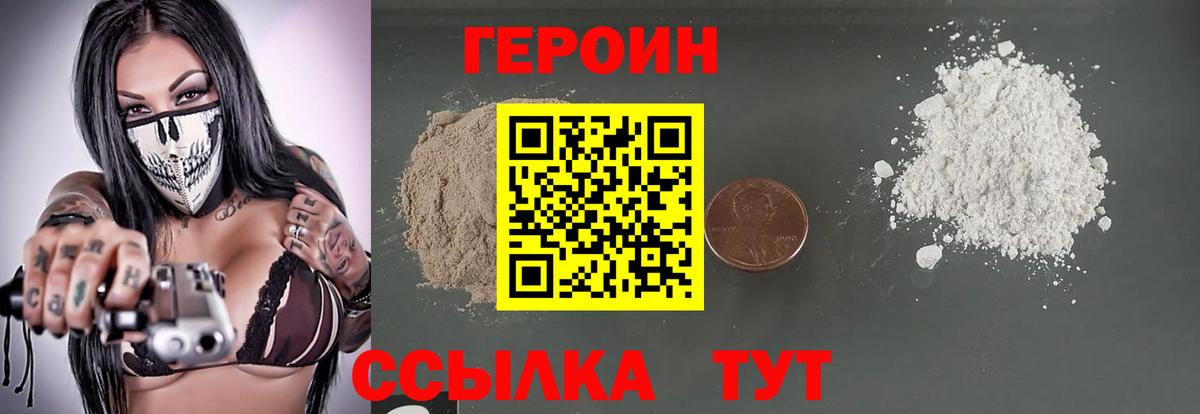Героин  Вход с VPN  Петропавловск-Камчатский  ГЕРОИН герыч 