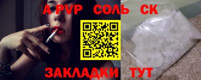 альфа пвп VHQ Пугачёв