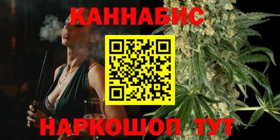 каннабис Пушкино