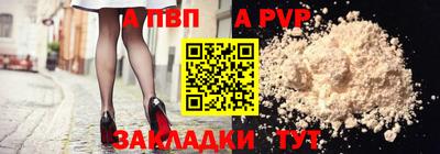 альфа пвп VHQ Пугачёв