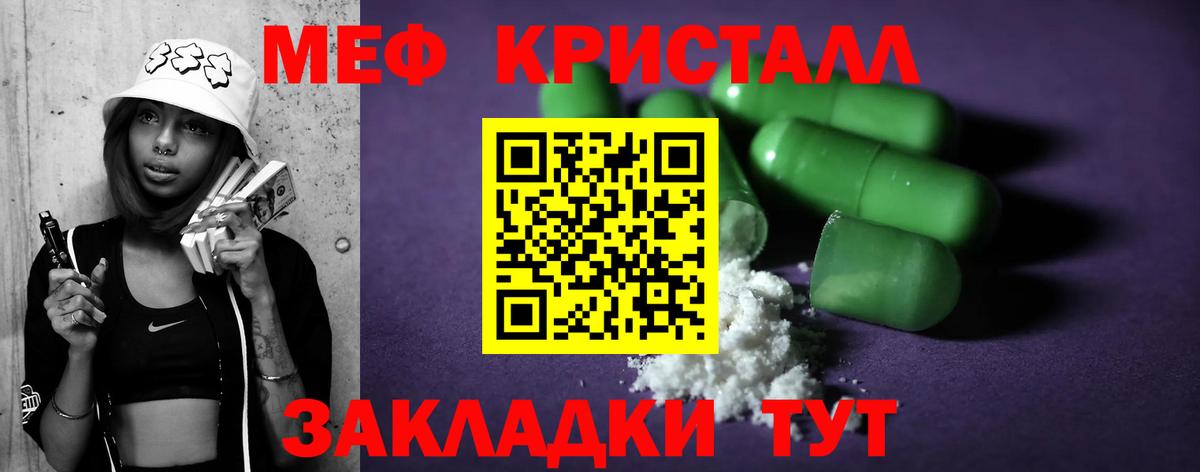 Петропавловск-Камчатский  Мефедрон VHQ  Меф  Вход с VPN  МЯУ-МЯУ мука  Меф 
