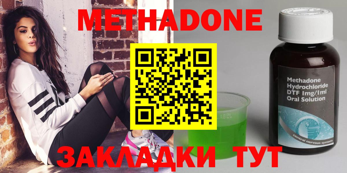 МЕТАДОН белоснежный  Вход с VPN  Петропавловск-Камчатский 