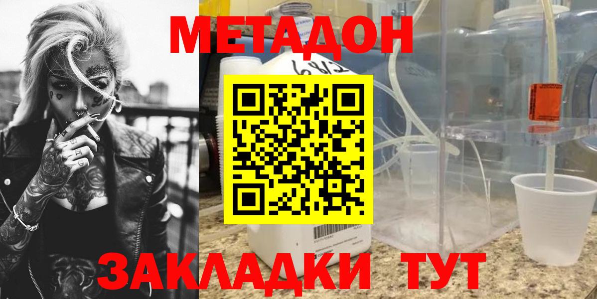 МЕТАДОН белоснежный Петропавловск-Камчатский