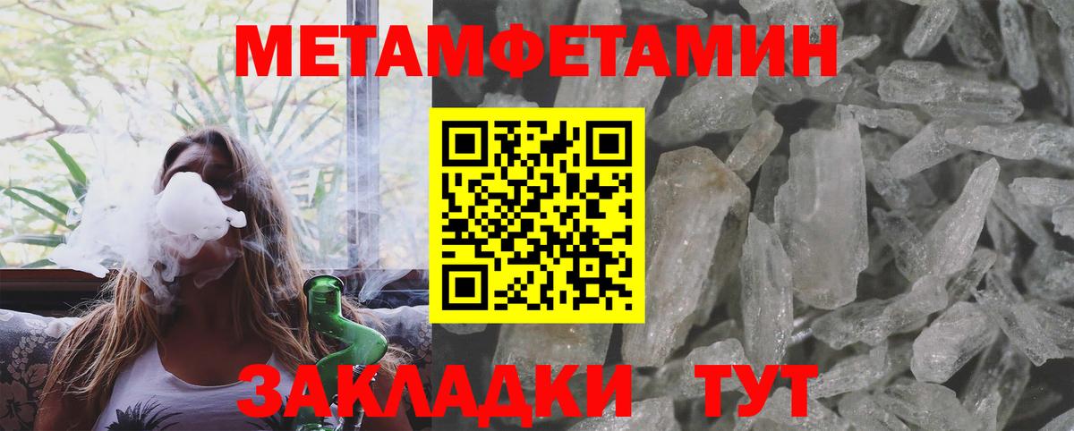 Метамфетамин мет  Метамфетамин мет  Петропавловск-Камчатский  Вход с VPN 