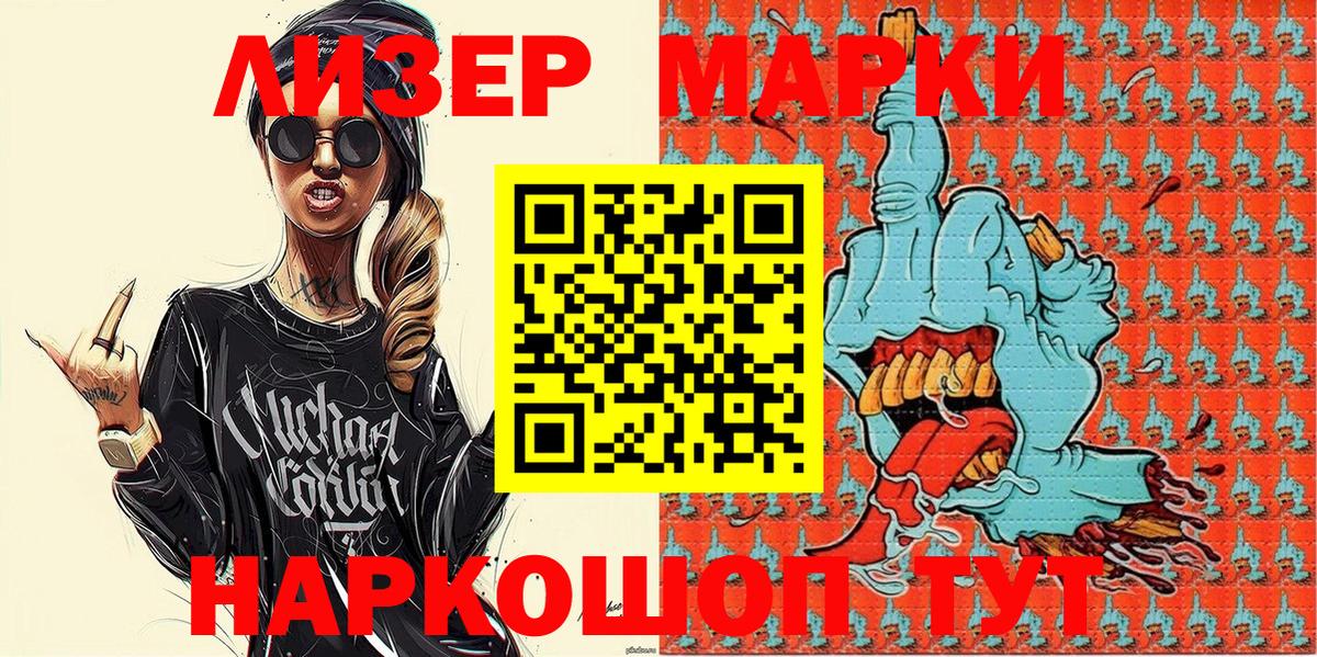 Петропавловск-Камчатский  Марки 25I-NBOMe 1500мкг  Марки 25I-NBOMe 1500мкг  Вход с VPN 