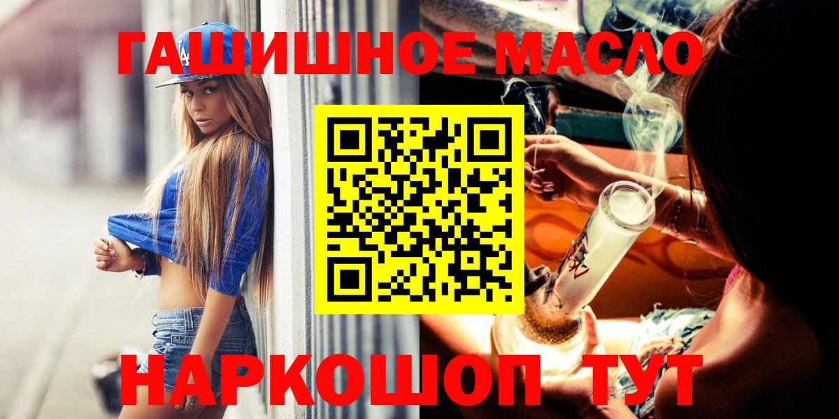 Дистиллят ТГК гашишное масло  ТГК THC oil  Вход с VPN  Петропавловск-Камчатский 
