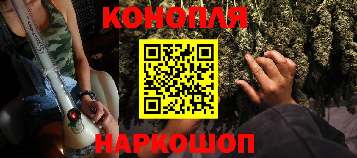 Бошки Шишки THC 21% Петропавловск-Камчатский